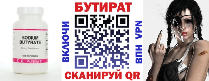 darknet Telegram  Сланцы  БУТИРАТ 99% 