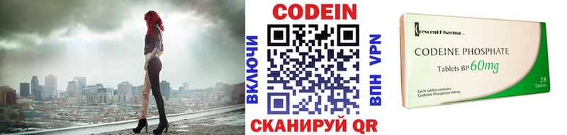 ссылка на мегу   Сланцы  Кодеиновый сироп Lean напиток Lean (лин) 
