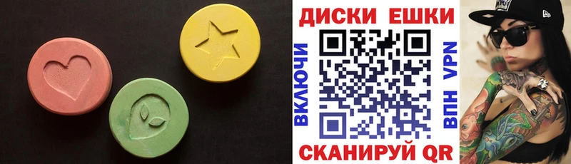 Экстази ешки Сланцы