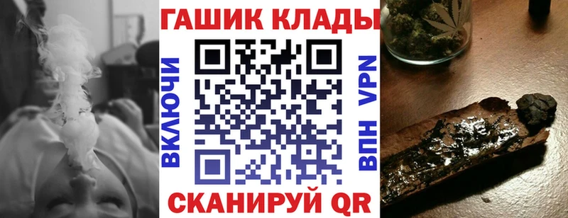 ГАШИШ VHQ  даркнет сайт  Сланцы 