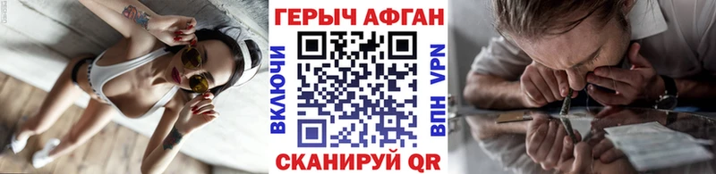 ГЕРОИН VHQ  цены   Сланцы 