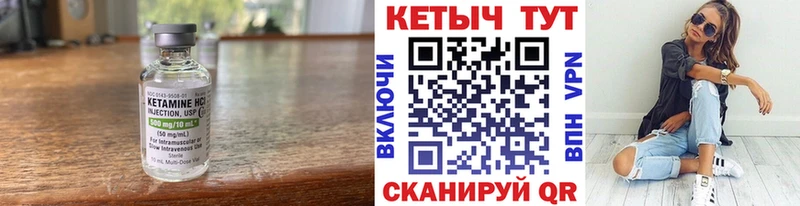 КЕТАМИН VHQ  купить  сайты  Сланцы 
