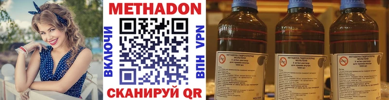 МЕТАДОН мёд  Сланцы 